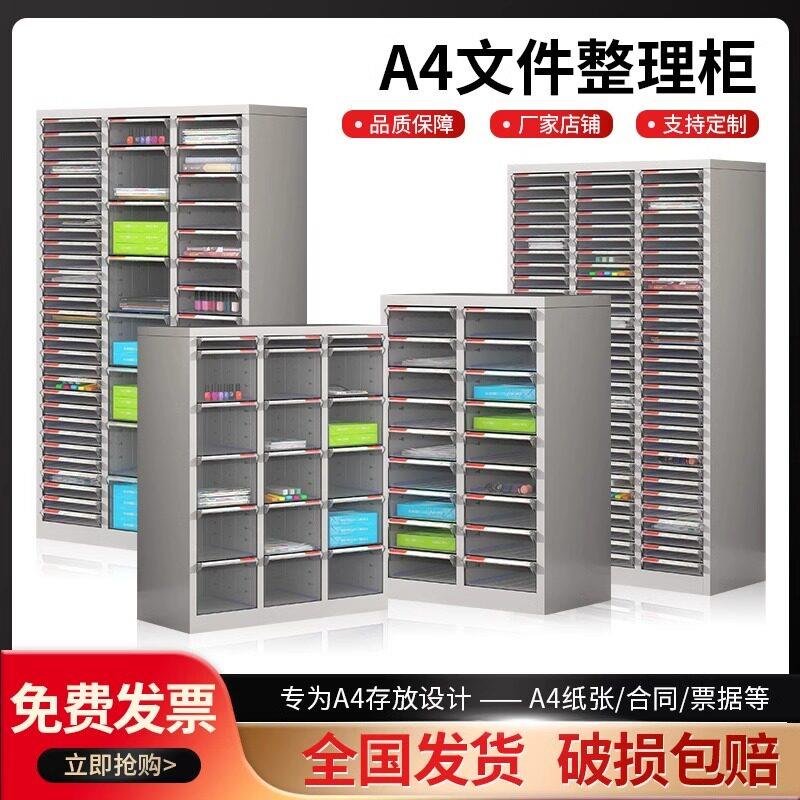 文件柜铁皮档案柜办公室抽屉式多层a4资料收纳柜样品柜合同凭证柜