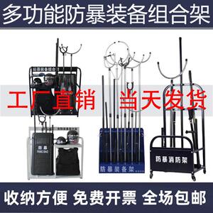 安保防暴器材架盾牌钢叉保安八件套展示架安防反恐防爆装备组合架