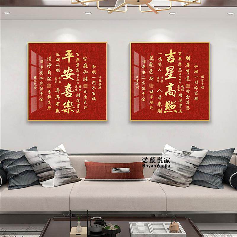 天官赐福入户挂画新中式乔迁新居福字画客厅金榜题名书房茶室壁画