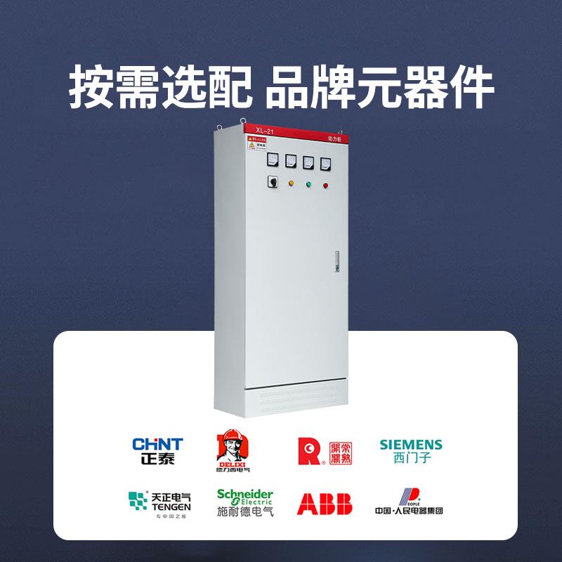 定做三相四线低压成套配电箱XL-21动力柜电表开关箱双电源控制箱