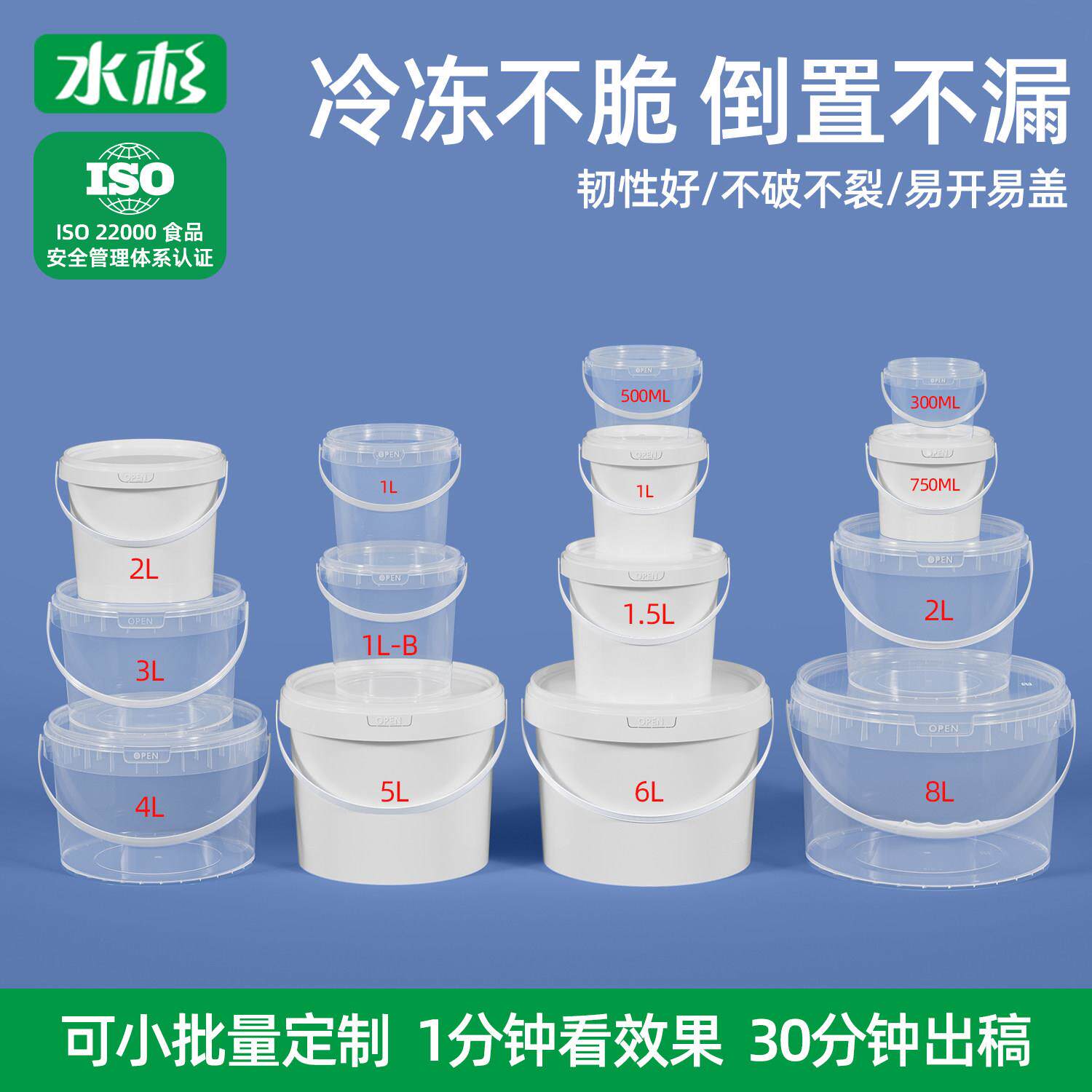 加厚食品级腊八粥塑料桶圆桶酱料桶高锅商用打包桶带盖子家用小水