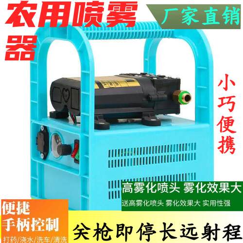 手提式电动喷雾器农用锂电池抽水泵喷洒灌溉浇水农用