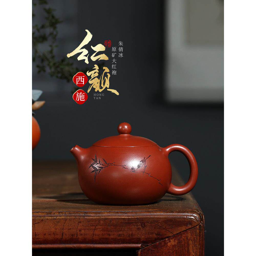 宜兴紫砂壶纯手工制茶家用单壶原矿大红袍紫砂茶具红岩西施壶