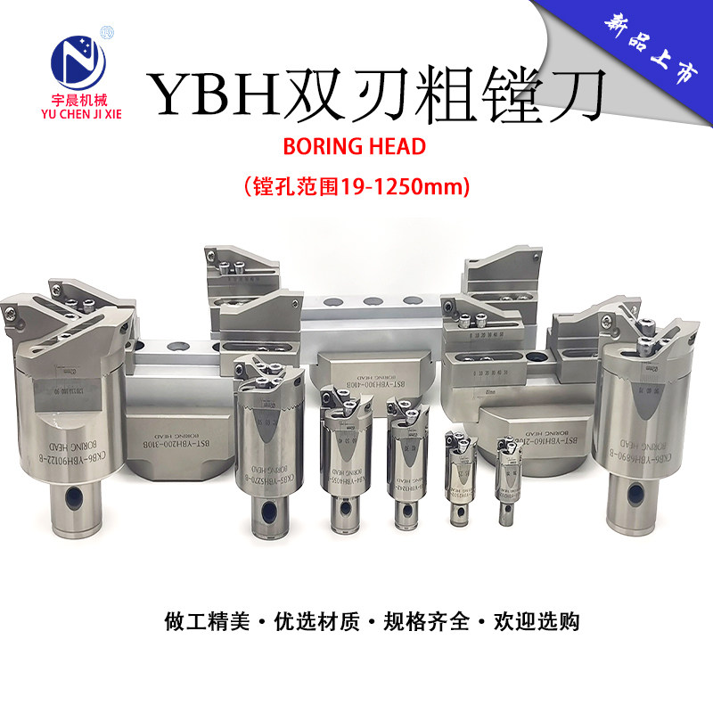 可调式双刃粗镗刀杆加工中心镗刀TCT粗镗头套装BT40BT50镗刀柄LBK
