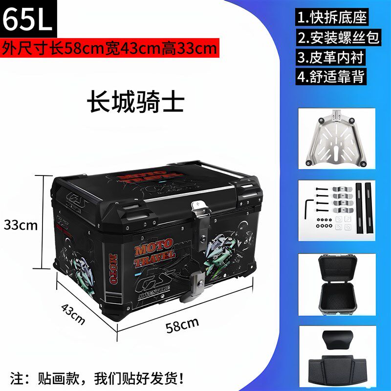 摩托车尾箱电动车后备箱铝合金大容量快后背箱储物箱电动车拆新款