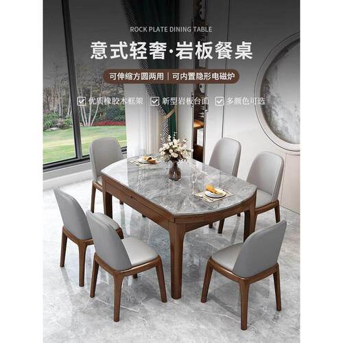 石板餐桌和椅子，家庭小公寓轻豪华高端实木矩形可变圆桌可伸缩餐