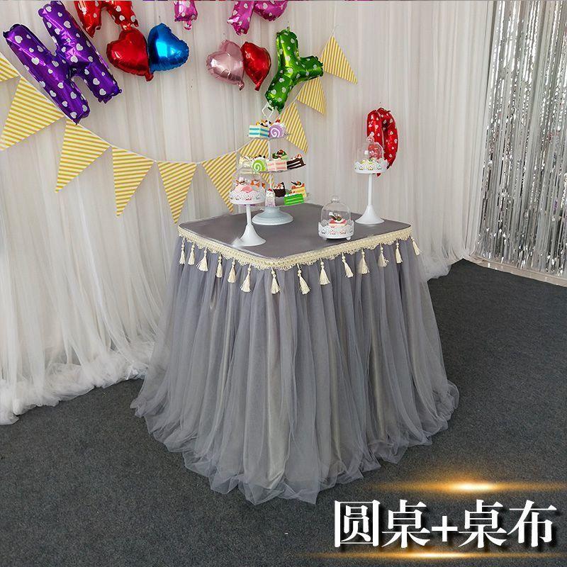 甜品台桌纱桌围布生日派对桌布婚庆签到台桌布桌纱围裙香槟塔桌布