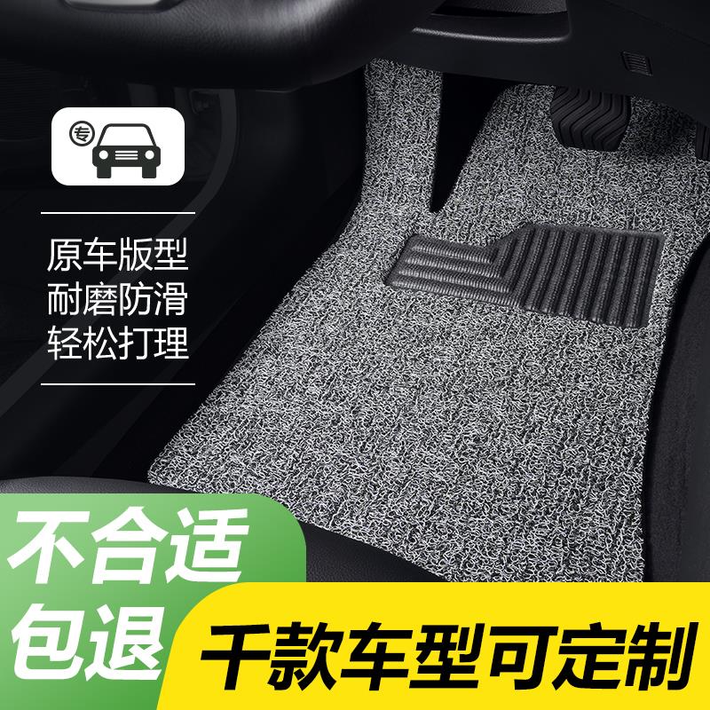 东风风行景逸S50汽车专用上层防水丝圈 脚垫地毯地垫内饰改装用品