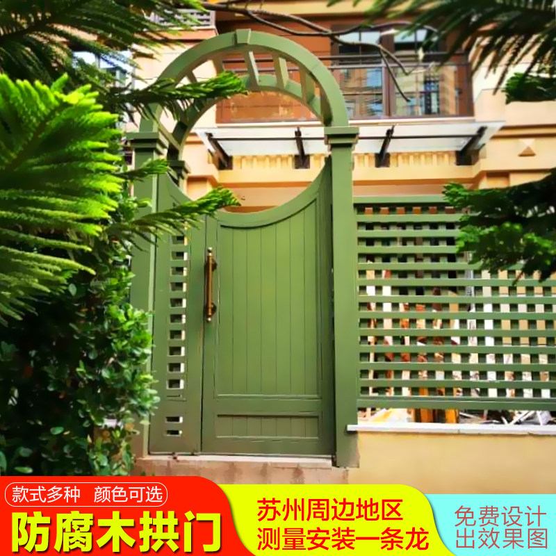 防腐木拱门爬藤架花架庭院木门楼廊架葡萄架花架月季蔷薇圆拱门架