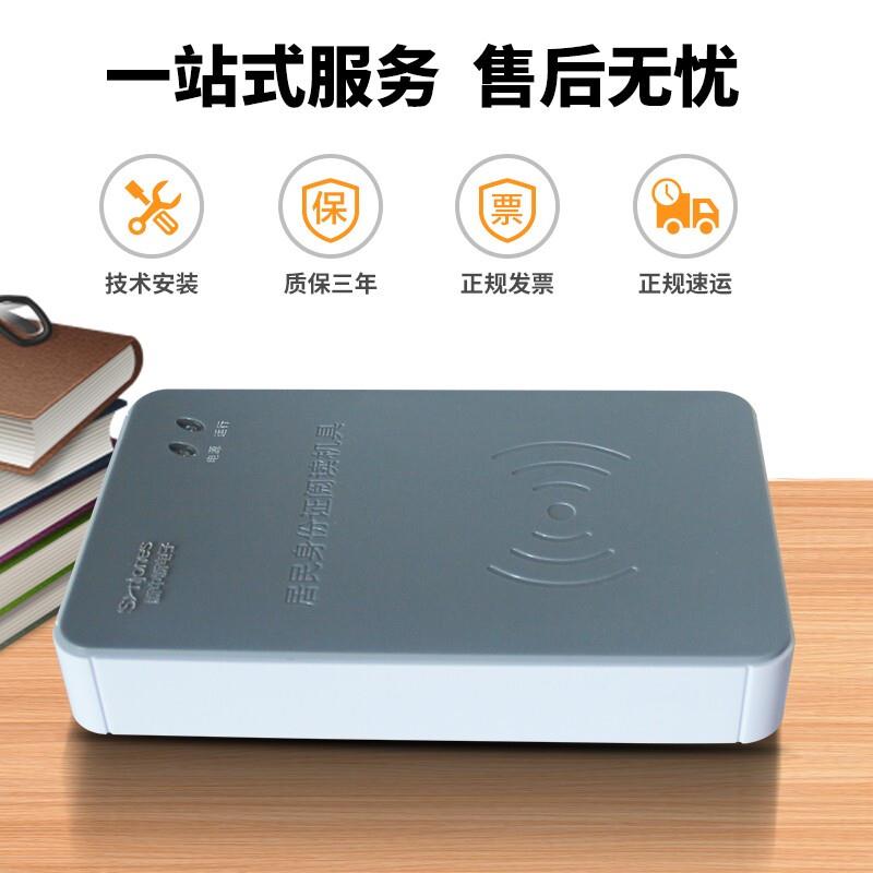 新中新二代证读卡器F200A新中新电子DKQ-A16D身份阅读器识别机具