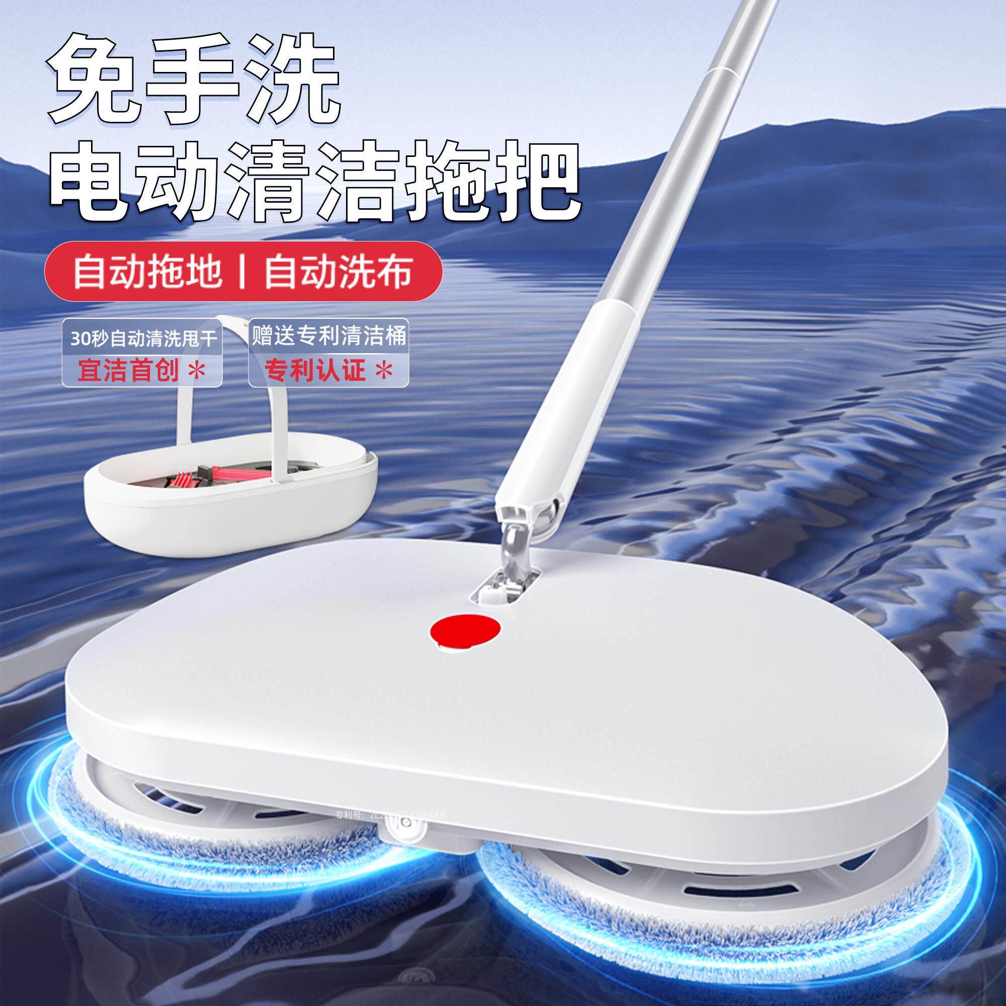 宜洁电动拖把家用免手洗一拖净全自动旋转懒人手持无线智能清洁