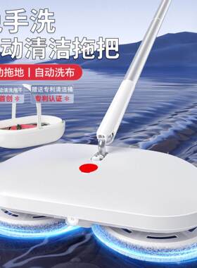宜洁电动拖把家用免手洗一拖净全自动旋转懒人手持无线智能清洁