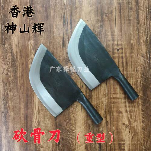 顺达神山辉砍骨刀商用卖猪肉刀斩骨专用刀锻打斩骨刀家用