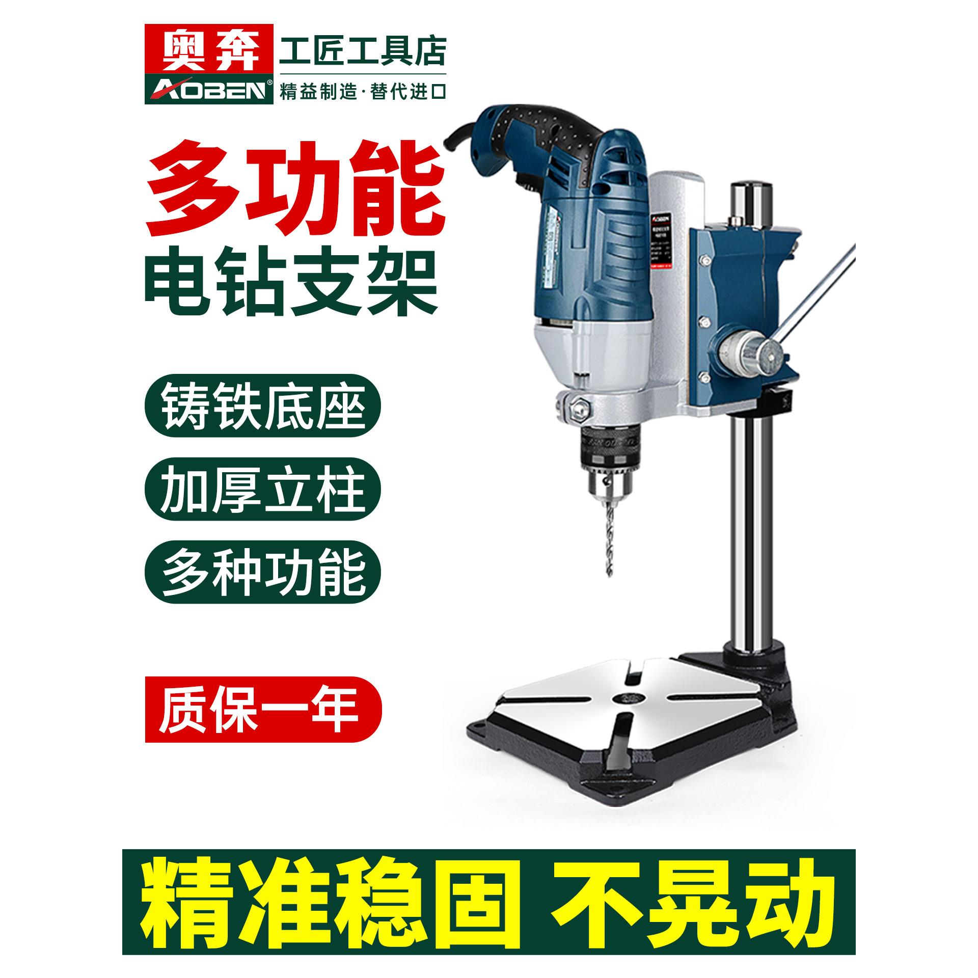 手摇电钻支架多功能台钻小型家用钻机迷你钻机台钻固定工具微型电