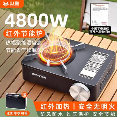 山猫瓦斯炉户外红外聚能猛火户外烧水煮茶炉具气罐套装家用卡式炉