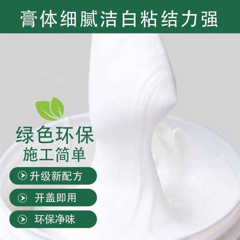 新款墙面修补膏免漆补墙膏防水防霉乳胶漆墙面修补补洞裂缝修复