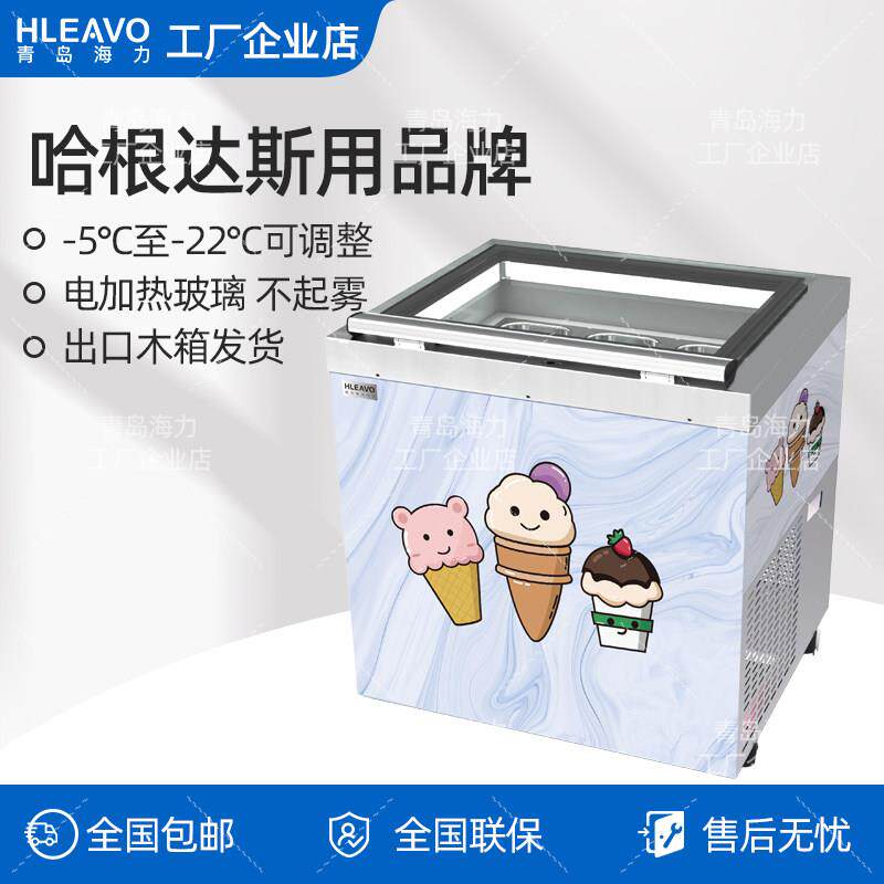 青岛海力冷冻一体展示柜可移动冰淇淋挖球柜手工冰激凌桌面小型柜