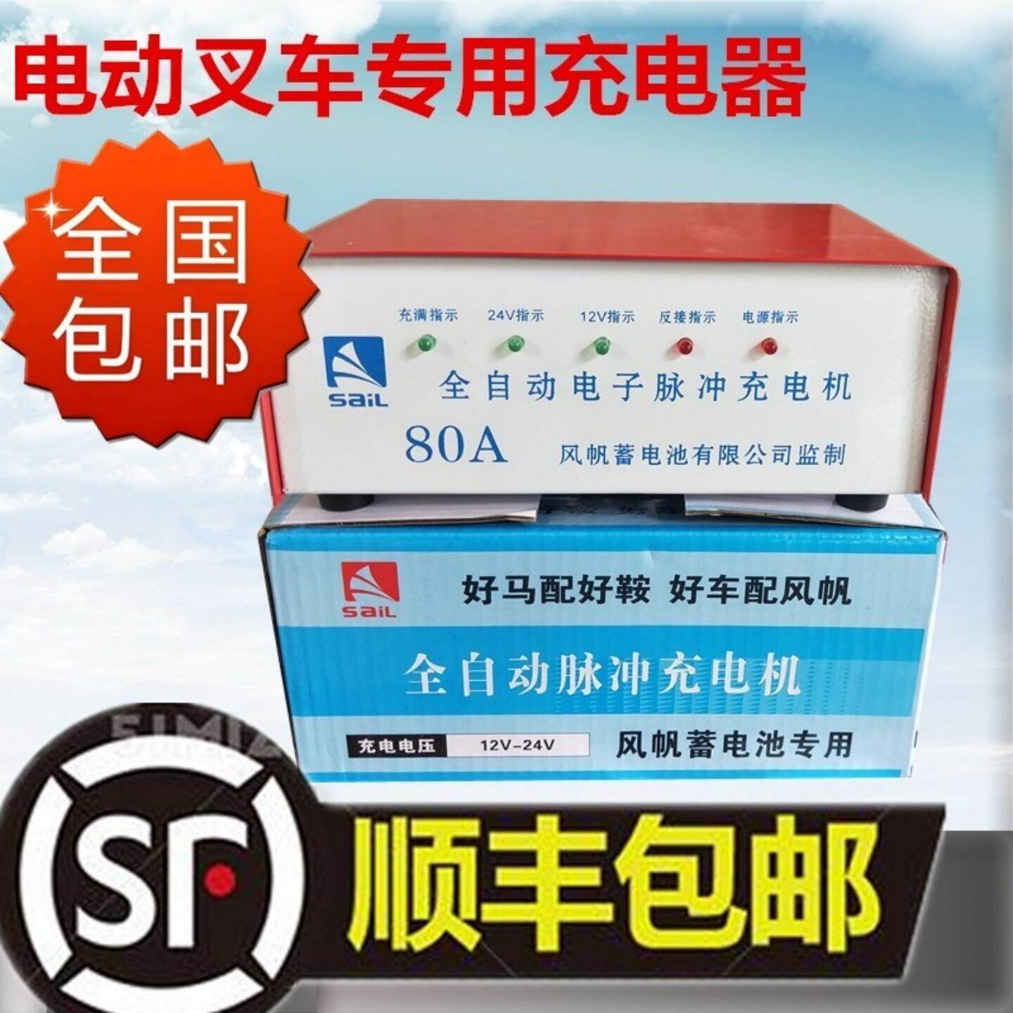 12-24v电动叉车液压升高装卸升降堆高机自动堆垛铲电瓶充电器包邮