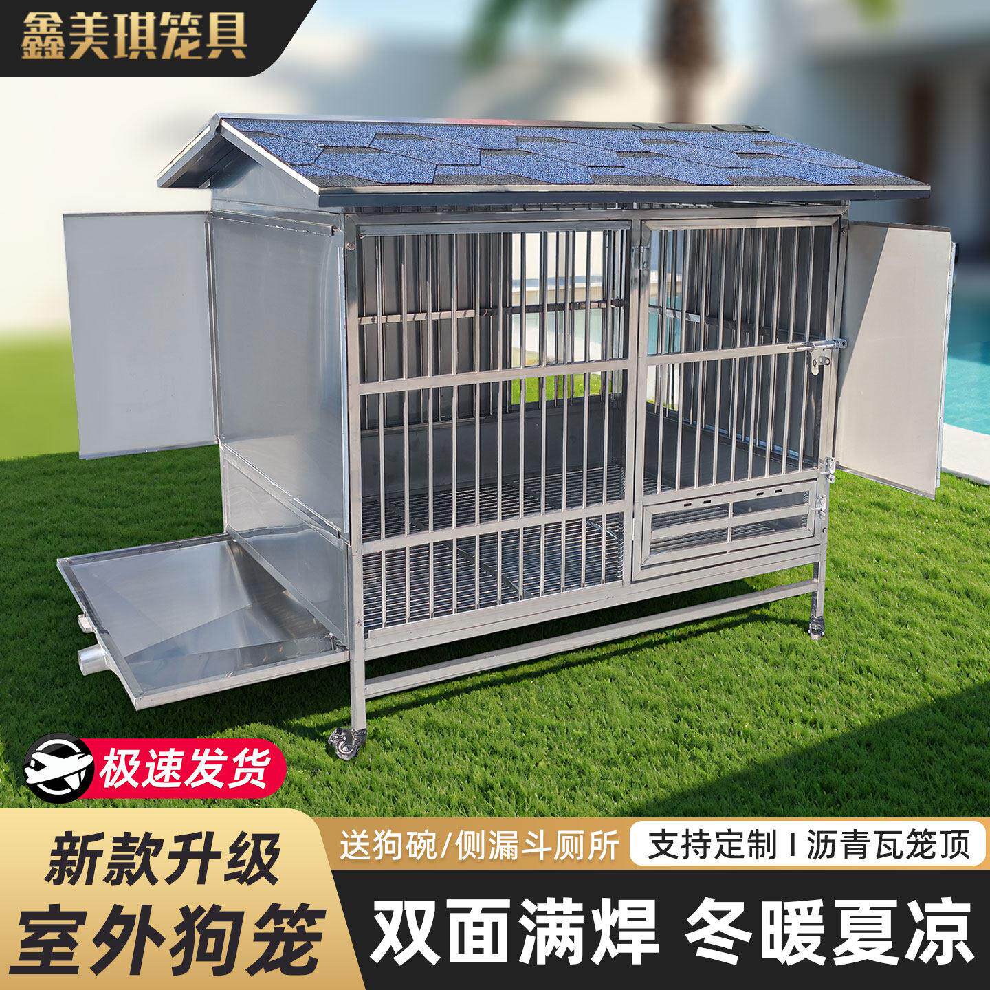 室外不锈钢大型犬狗笼子带厕所户外防雨大号加粗冬季加厚猛犬狗笼