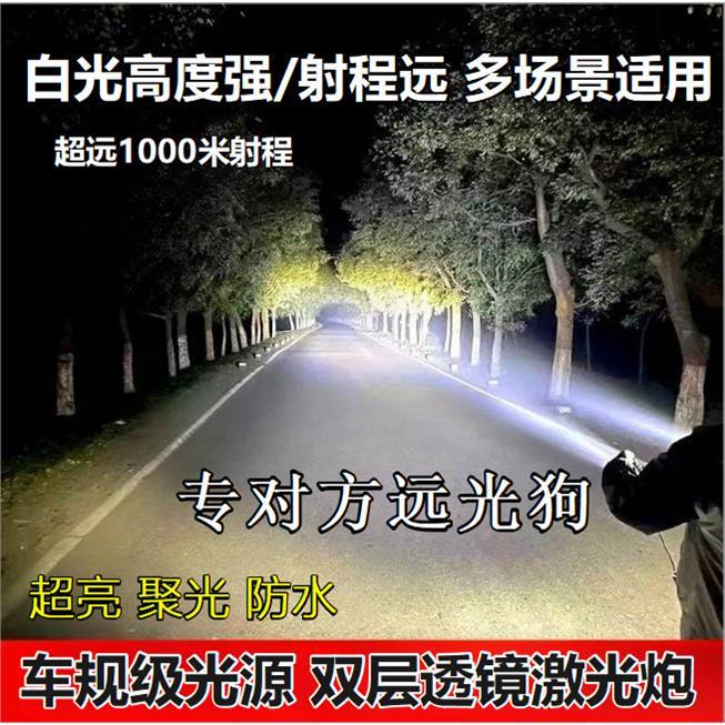 激光炮射灯加强款远光小钢炮雾灯大灯货车越野顶棚中网LED汽车
