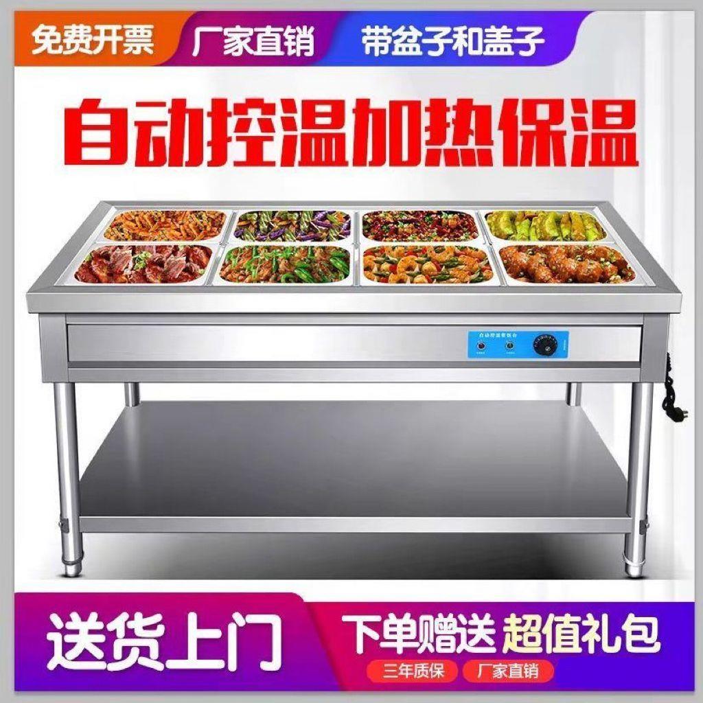 快餐保温台商用不锈钢电加热台式保温售菜台售饭台保温快餐车摆摊