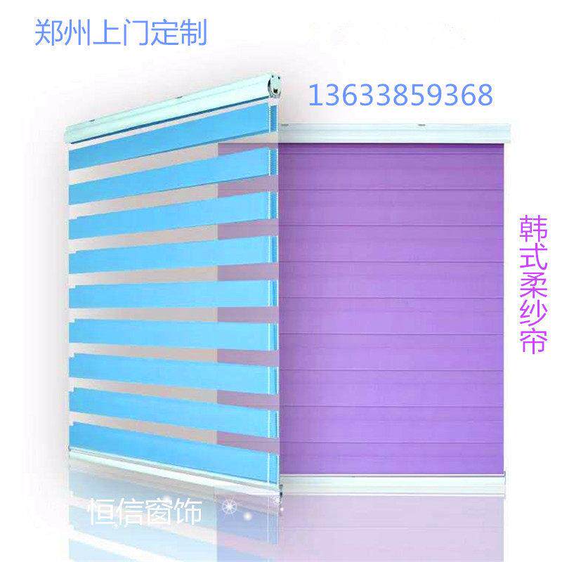 郑州定制韩式柔纱帘布艺窗帘百叶帘办公室客厅卧室厨房化妆室遮阳