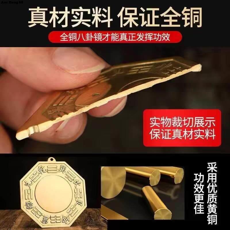 纯铜八卦镜凸镜大门凹镜太极镜对门窗户阳台门口铜镜化解居家问题