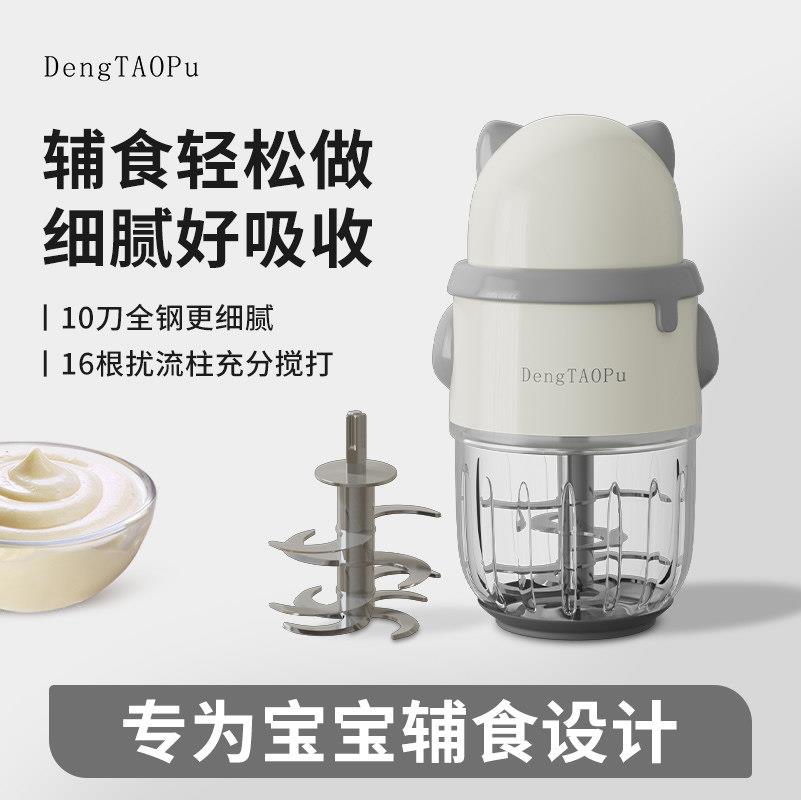 多功能婴儿辅食机宝宝副食品机工具小型电动搅拌绞肉机打泥机家用
