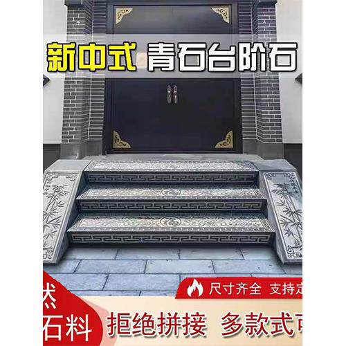 天然大理石台阶踏步石青石祥云门槛石户外庭院别墅楼梯防滑台阶石