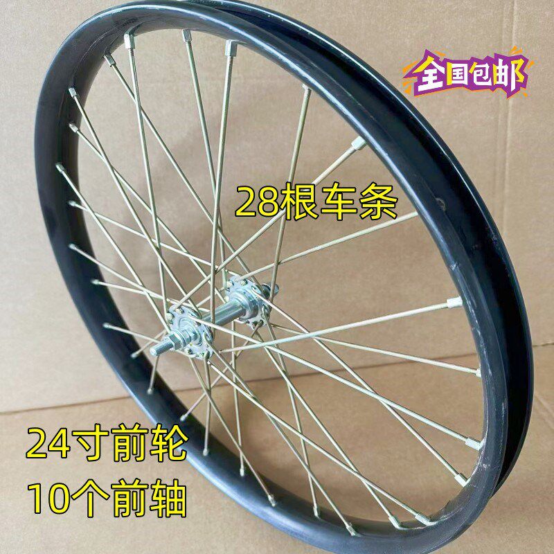 24寸人力三轮车车轮环卫三轮车前后车圈老式脚蹬三轮车前后轮总成