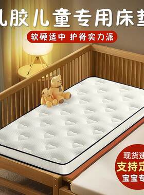 订做乳胶儿童专用床垫无甲醛50宽x60x70x80x90x100x110x120x180cm