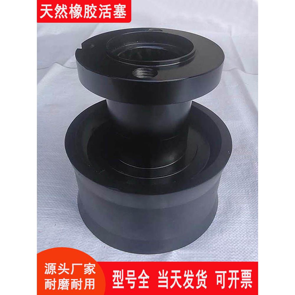 泵车整体橡胶活塞混凝土输送泵密封件橡胶分体活塞耐高温泵车活塞