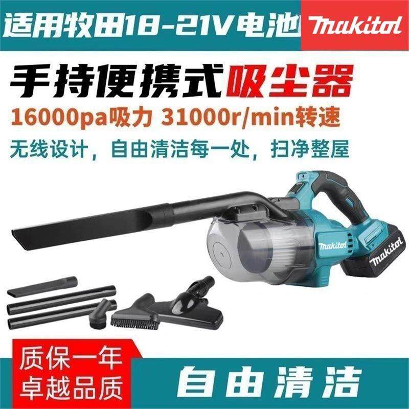 牧卡托锂电便携式大吸力吸尘器无线充电式车载家用手持强力吸尘器