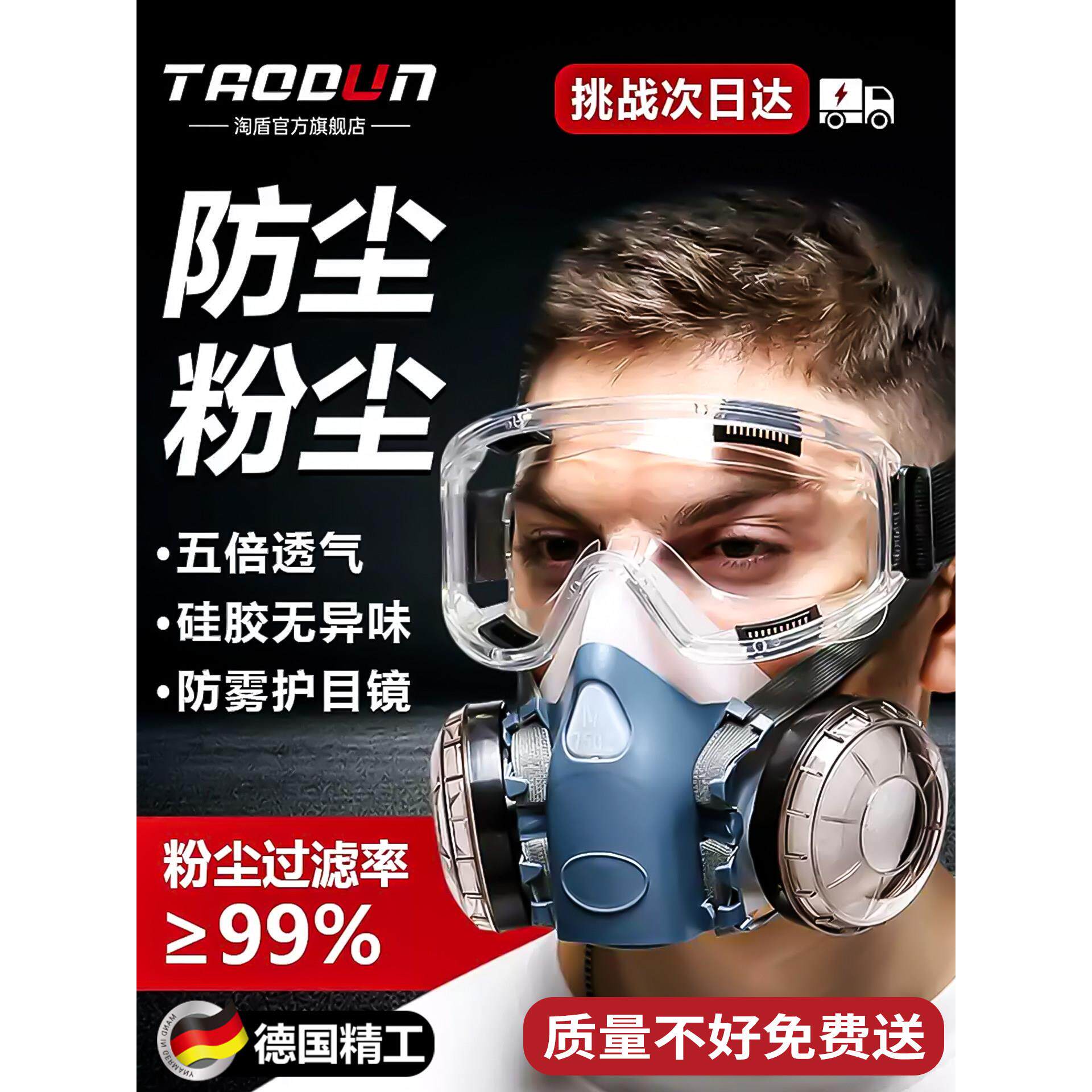工业用防尘口罩正品重防粉尘易呼吸kn95防护面罩面具全脸打磨灰尘