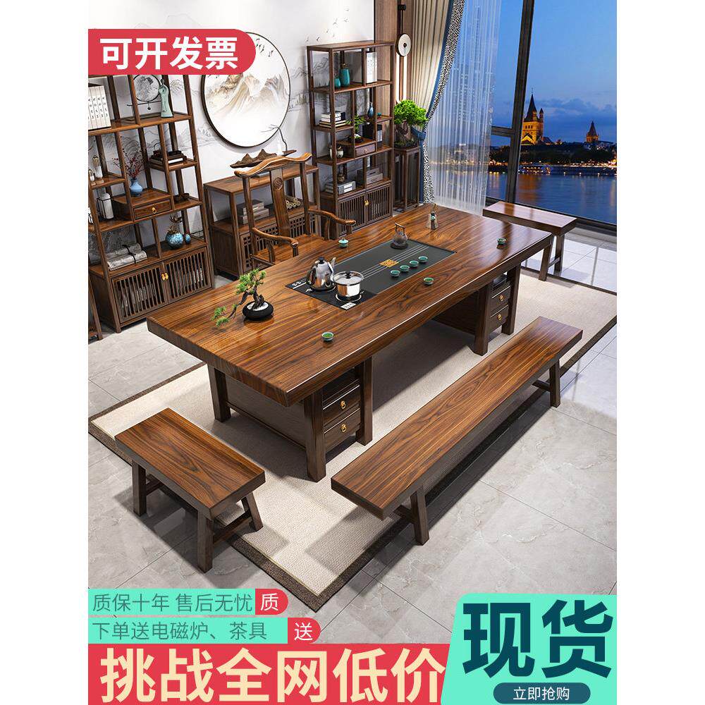 实木大板茶几、椅子组合一桌五椅办公室茶几客厅家居新型中式阳台