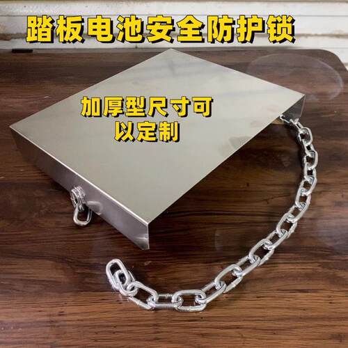 电动车电池电瓶防盗锁电动自行车踏板电瓶保护锁加厚型不锈钢锂电