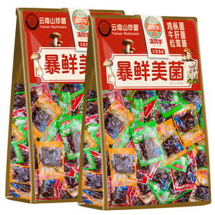 滇同学山珍菌香蕈鸡枞菌牛肝菌松茸菌小袋零食休息办公室嘴馋美食