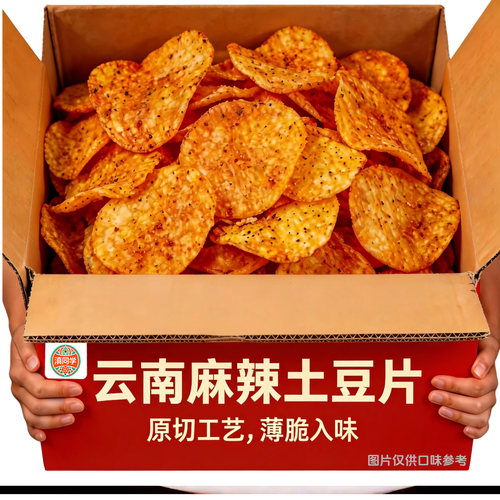 云南特产麻辣土豆片小吃原切薯片办公室追剧解馋网红零食香辣贵州