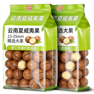 云南特产夏威夷果奶香味当季新货年货批发净重发货休闲坚果零食