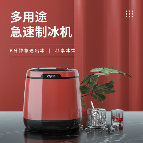 家用制冰机iceplus小型手动注水制冰机多色可选