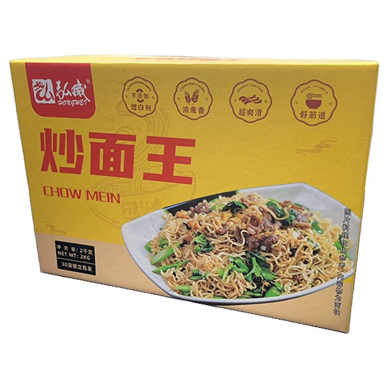 弘威正品2KG炒面王非油炸面条独立小包装爆炒汤面家庭装大排档