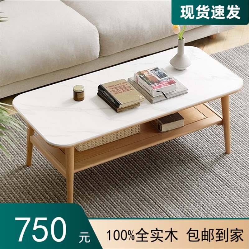 工厂直销北欧轻奢岩板茶几小户型实木橡木双层咖啡桌防水简约茶台