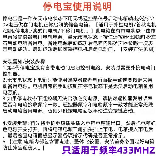 停电宝管状外挂电机电动卷帘门车库门储备电源控制器逆变备用电源