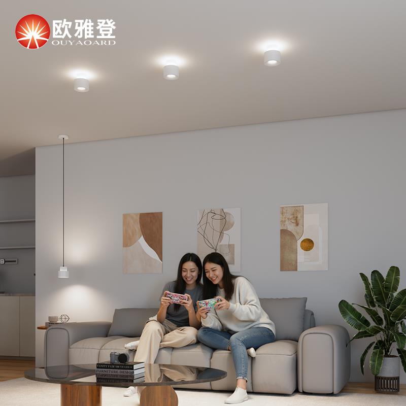 北欧简约明装射灯LED双光护眼筒射一体玄关过道高亮防眩光天花灯