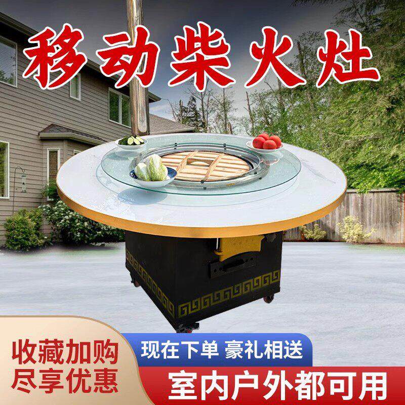 新款移动柴火灶家用烧木柴铁锅炖专用灶地锅鸡灶台桌子户外土灶台