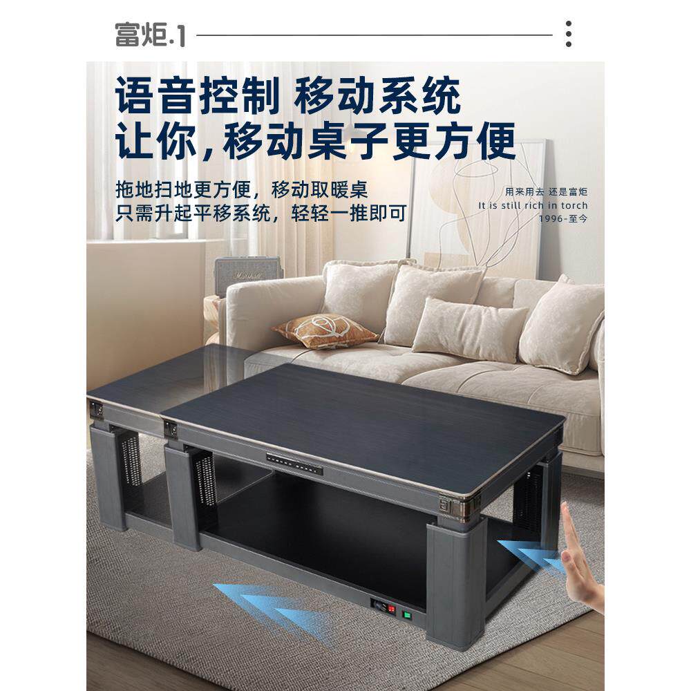 富炬升降电暖茶几电暖炉客厅岩板烤火桌子家用多功能电暖桌取暖桌