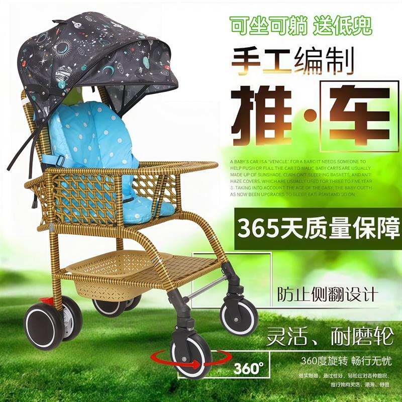 婴儿推车宝宝仿藤编轻便藤椅折叠可坐可躺夏季竹藤编小儿手推藤车