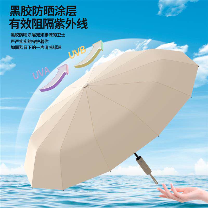 防晒伞节节收自动折叠伞黑胶遮光加固抗风男女晴雨两用便携太阳伞