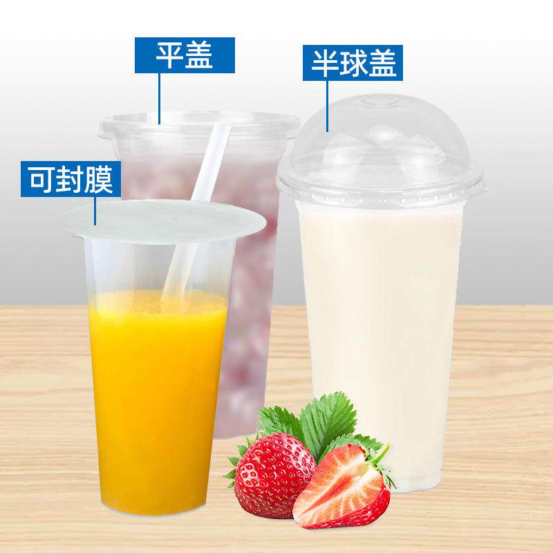 一次性豆浆奶茶杯粥杯饮料果汁塑料商用早餐摊95口径杯子整箱