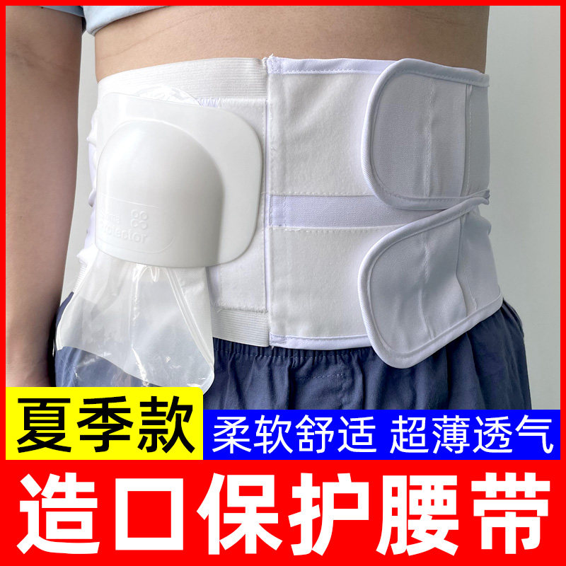 造口腹带弹力透气款 加宽8CM造口固定腹带 夏季透气保护造瘘口绑